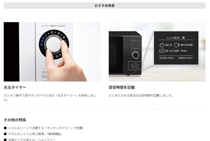 SHARP(シャープ) 18L ターンテーブル 単機能レンジ RE-TM18-B (ブラック系) 商品画像5：生活家電 ディープライス