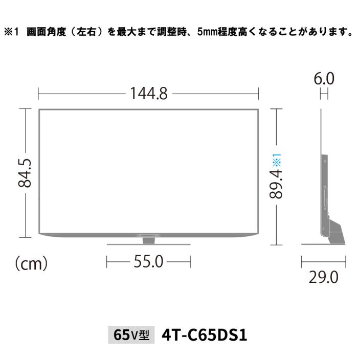 【代引不可】【日付・時間指定不可】SHARP(シャープ) 65V型 4K有機ELテレビ 『AQUOS(アクオス) OLED DS1ライン』 4T-C65DS1 商品画像6：生活家電 ディープライス