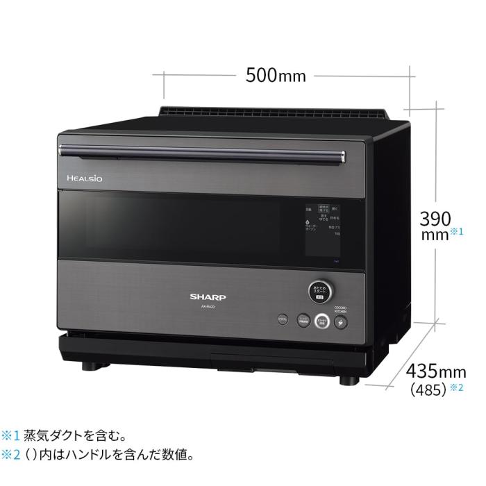 SHARP(シャープ) 30L 2段調理 ウォーターオーブン 『ヘルシオ』 AX-RA20-H (グレー系ダークメタル) 商品画像4：生活家電 ディープライス