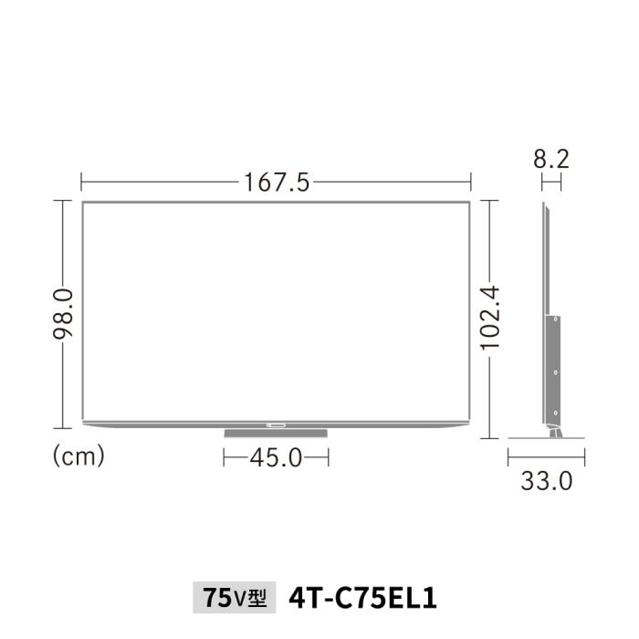 【代引不可】【日付・時間指定不可】SHARP(シャープ) 75V型 4K液晶テレビ 『AQUOS(アクオス) EL1ライン』 4T-C75EL1 商品画像3：生活家電 ディープライス