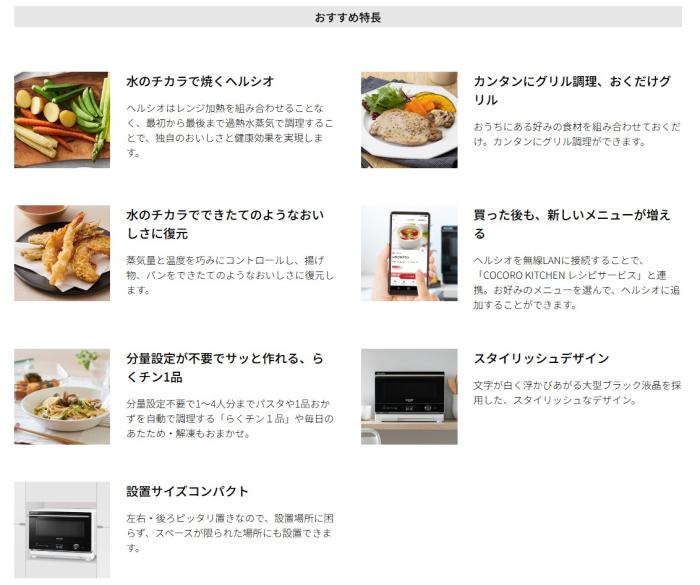 SHARP(シャープ) 22L COCORO KITCHEN対応 ウォーターオーブン 『ヘルシオ』 AX-UA30-B (ブラック系) 商品画像2：生活家電 ディープライス