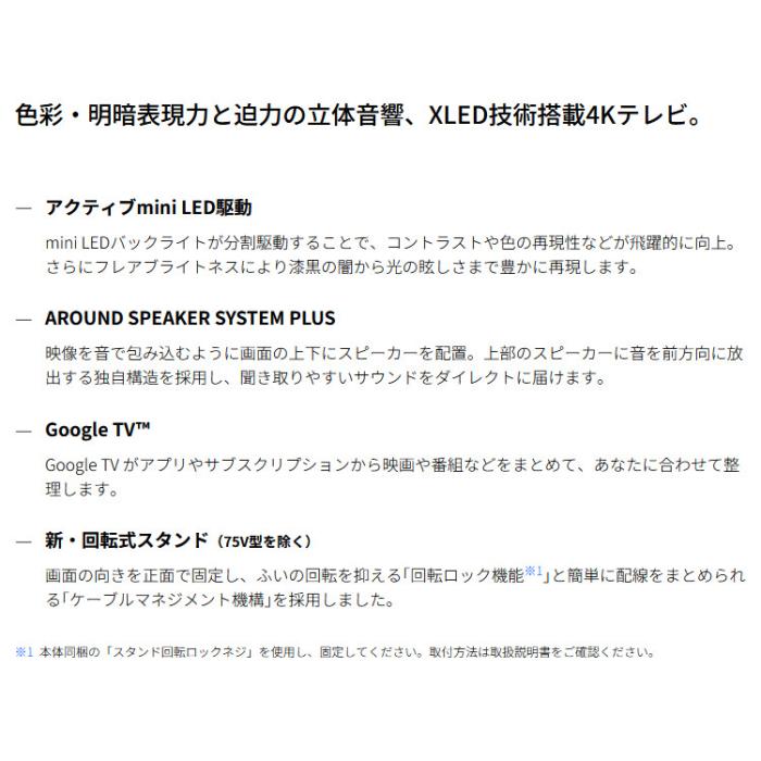 【時間指定不可】SHARP(シャープ) 55V型 4K液晶テレビ 『AQUOS EP1ライン』 4T-C55EP1 商品画像3：生活家電 ディープライス