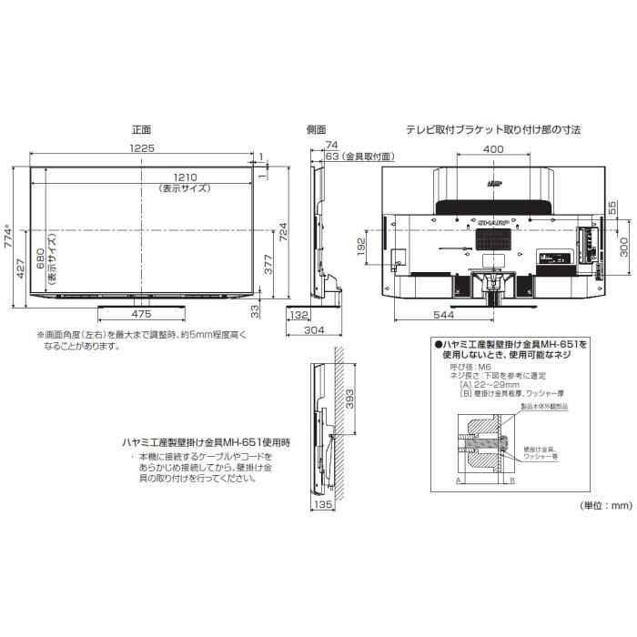 【時間指定不可】SHARP(シャープ) 55V型 4K液晶テレビ 『AQUOS EP1ライン』 4T-C55EP1 商品画像7：生活家電 ディープライス