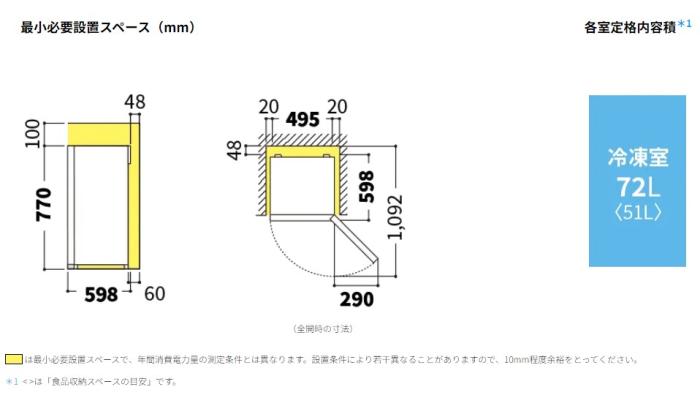 【時間指定不可】SHARP(シャープ) 72L 1ドア 冷凍・冷蔵切り替え可 ファン式冷凍庫 『グルメクール』 FJ-HM7K-H (メタリックグレー) 商品画像6：生活家電 ディープライス