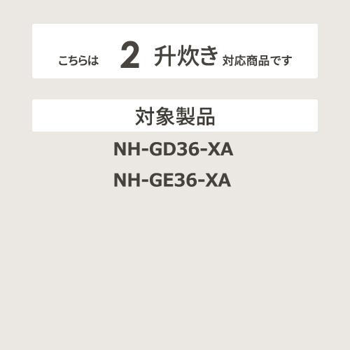 【お取り寄せ】ZOJIRUSHI(象印) 0.9～3.6(5合～2升) 業務用IH炊飯ジャー用 炊飯器用内釜(なべ) B360-6B 商品画像2：生活家電 ディープライス