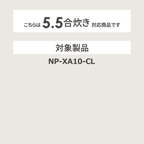 【お取り寄せ】ZOJIRUSHI(象印) 炊飯器用内釜 B382-6B 商品画像2：生活家電 ディープライス