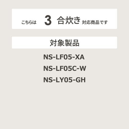 【お取り寄せ】ZOJIRUSHI(象印) 小容量マイコン炊飯器用内釜 B395-6B 商品画像2：生活家電 ディープライス