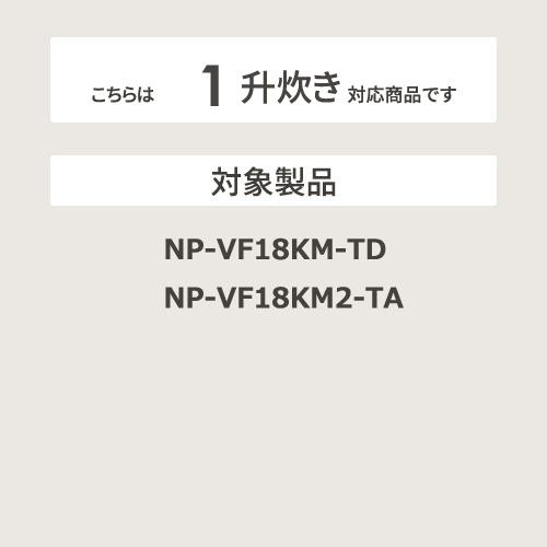 【お取り寄せ】ZOJIRUSHI(象印) 炊飯器用内釜 B455-6B 商品画像2：生活家電 ディープライス