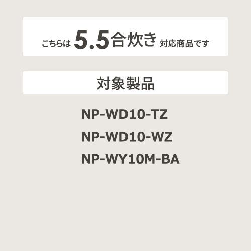 【お取り寄せ】ZOJIRUSHI(象印) 圧力IH炊飯ジャー なべ 炊飯器用内釜 B462-6B 商品画像2：生活家電 ディープライス