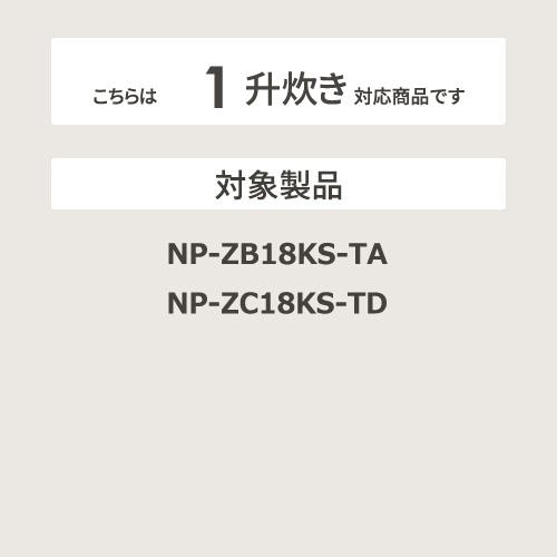 【お取り寄せ】ZOJIRUSHI(象印) 圧力IH炊飯ジャー 炊飯器用内釜 B472-6B 商品画像2：生活家電 ディープライス