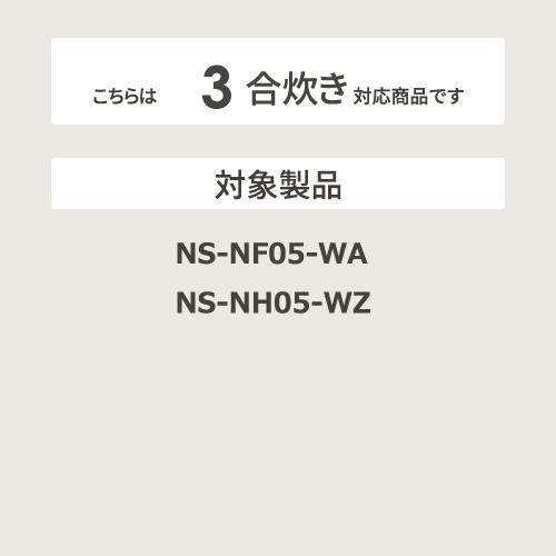 【お取り寄せ】ZOJIRUSHI(象印) 小容量マイコン炊飯ジャー なべ 炊飯器用内釜 B479-6B 商品画像2：生活家電 ディープライス