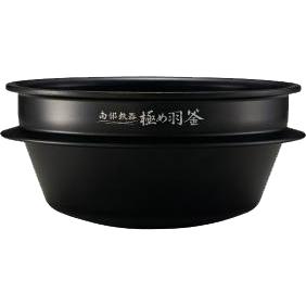 【お取り寄せ】ZOJIRUSHI(象印) 炊飯器用内釜 B485-6B 商品画像2：生活家電 ディープライス