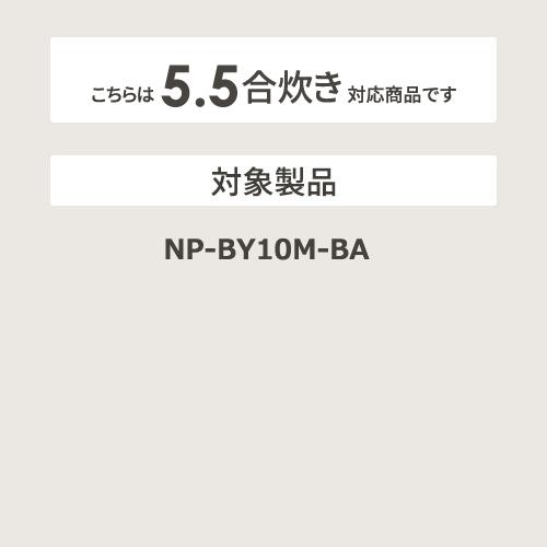 【お取り寄せ】ZOJIRUSHI(象印) 圧力IH炊飯ジャー用 炊飯器用内釜 なべ B498-6B 商品画像2：生活家電 ディープライス