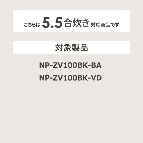 【お取り寄せ】ZOJIRUSHI(象印) 圧力IH炊飯ジャー 炊飯器用内釜 B501-6B 商品画像2：生活家電 ディープライス