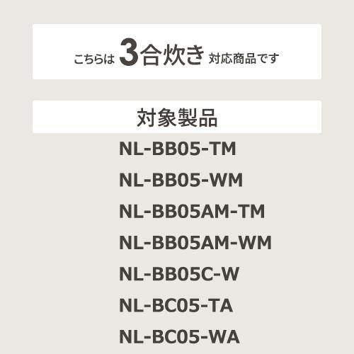 ZOJIRUSHI(象印) 小容量マイコン炊飯ジャー用 炊飯器用内釜 B503-6B 商品画像3：生活家電 ディープライス