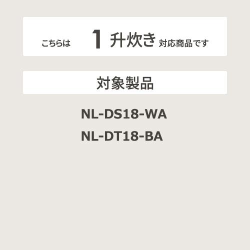 【お取り寄せ】ZOJIRUSHI(象印) 18サイズ(1升) マイコン炊飯ジャー用 炊飯器用内釜(なべ) B508-6B 商品画像2：生活家電 ディープライス