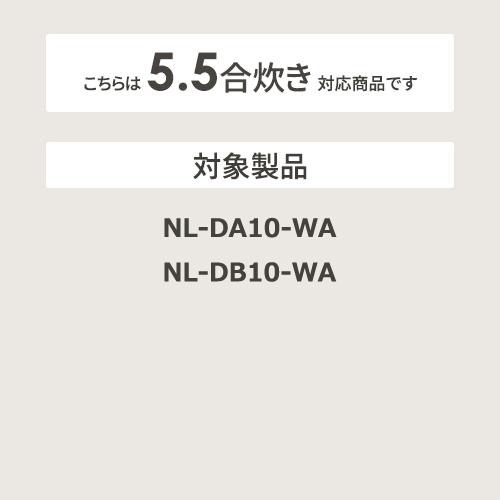 ZOJIRUSHI(象印) 炊飯器用内釜 B509-6B 商品画像2：生活家電 ディープライス
