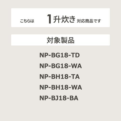 ZOJIRUSHI(象印) 炊飯器用内釜 B514-6B 商品画像2：生活家電 ディープライス