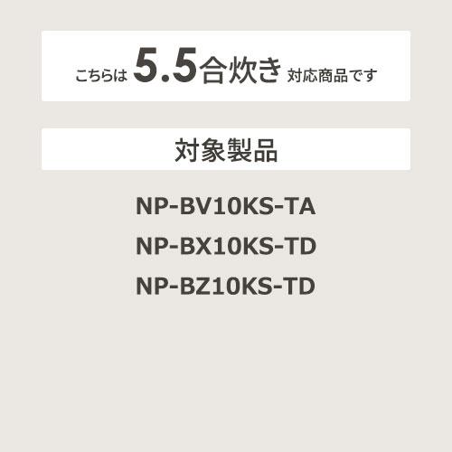 ZOJIRUSHI(象印) 炊飯器用内釜 B524-6B 商品画像3：生活家電 ディープライス