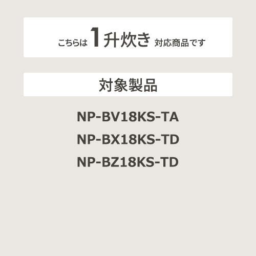 ZOJIRUSHI(象印) 圧力IH炊飯ジャー用 炊飯器用内釜 B525-6B 商品画像2：生活家電 ディープライス