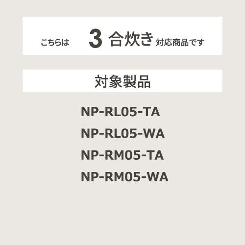 【お取り寄せ】ZOJIRUSHI(象印) 炊飯器用内釜 B528-6B 商品画像2：生活家電 ディープライス