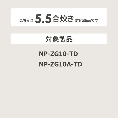 【お取り寄せ】ZOJIRUSHI(象印) 圧力IH炊飯ジャー用内釜 なべ B537-6B 商品画像2：生活家電 ディープライス