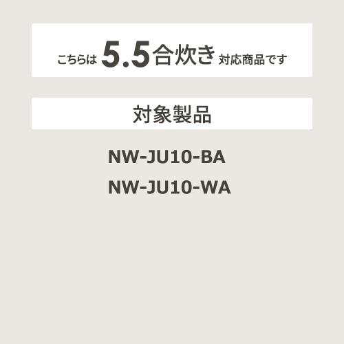 【お取り寄せ】ZOJIRUSHI(象印) 圧力IH炊飯ジャー なべ 炊飯器用内釜 B558-6B 商品画像2：生活家電 ディープライス