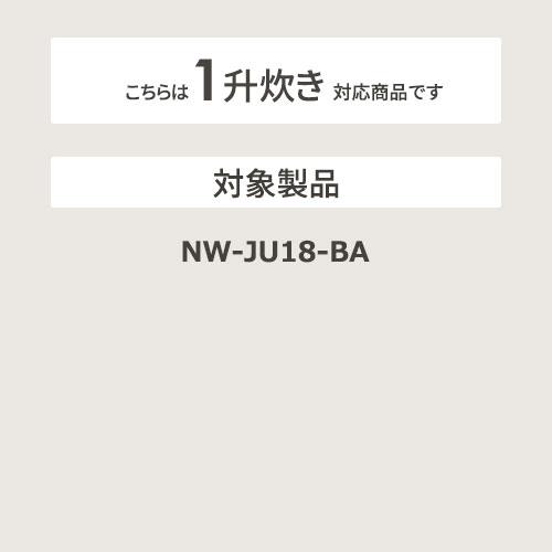 【お取り寄せ】ZOJIRUSHI(象印) 圧力IH炊飯ジャー なべ 炊飯器用内釜 B559-6B 商品画像2：生活家電 ディープライス
