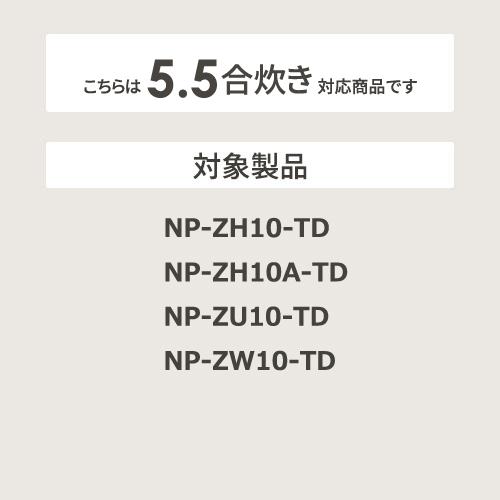 【お取り寄せ】ZOJIRUSHI(象印) 圧力IH炊飯ジャー なべ 炊飯器用内釜 B587-6B 商品画像2：生活家電 ディープライス