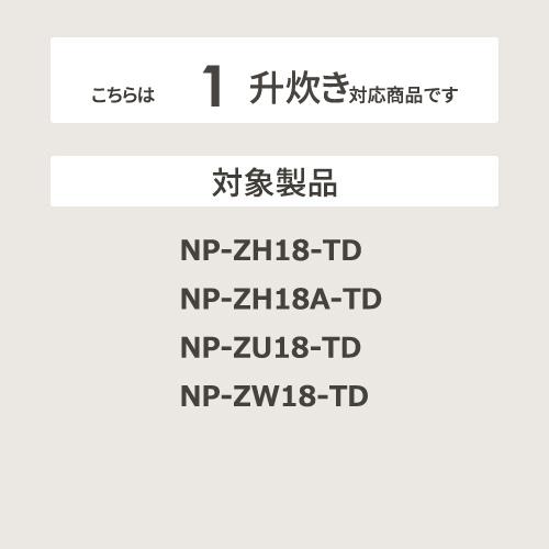 【お取り寄せ】ZOJIRUSHI(象印) 圧力IH炊飯ジャー 炊飯器用内釜 B588-6B 商品画像2：生活家電 ディープライス