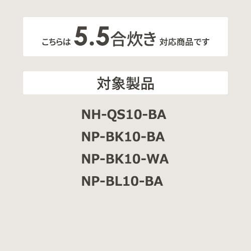 ZOJIRUSHI(象印) 圧力IH炊飯ジャー用 炊飯器用内釜 B581-6B 商品画像2：生活家電 ディープライス