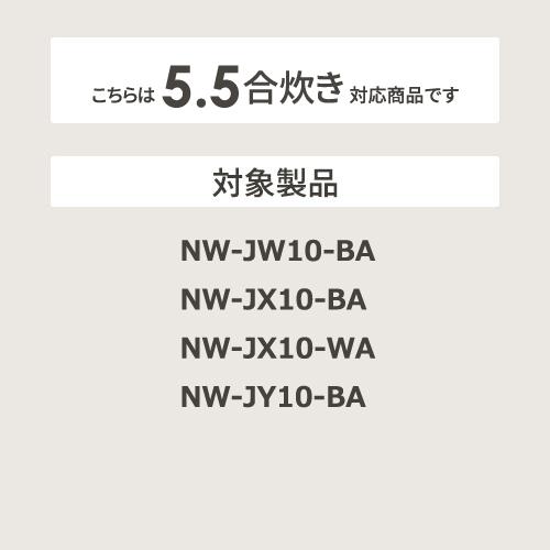 【お取り寄せ】ZOJIRUSHI(象印) 0.09～1.0(5.5合) 圧力IH炊飯ジャー用 炊飯器用内釜(なべ) B579-6B 商品画像2：生活家電 ディープライス