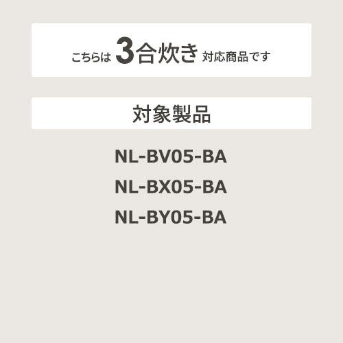 ZOJIRUSHI(象印) 小容量マイコン炊飯ジャー なべ 炊飯器用内釜 B598-6B 商品画像2：生活家電 ディープライス