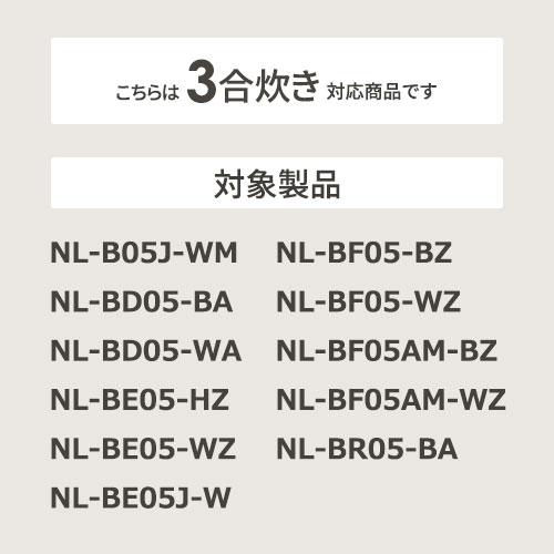 ZOJIRUSHI(象印) 小容量マイコン炊飯ジャー 炊飯器用内釜 B599-6B 商品画像2：生活家電 ディープライス