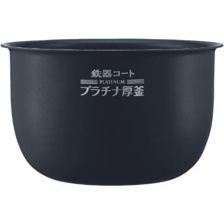 【お取り寄せ】ZOJIRUSHI(象印) 小容量圧力IH炊飯ジャー　なべ 炊飯器用内釜 ･･･
