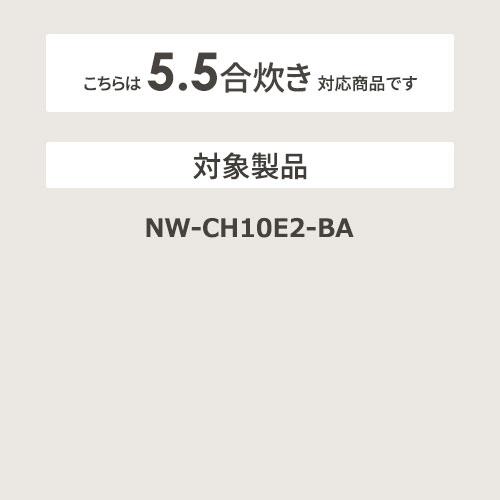 【お取り寄せ】ZOJIRUSHI(象印) 圧力IH炊飯ジャー なべ 炊飯器用内釜 B648-6B 商品画像2：生活家電 ディープライス