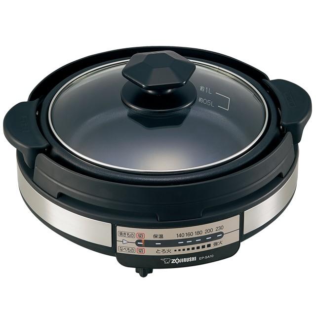 ZOJIRUSHI(象印) グリルなべ 『あじまる』 EP-SA10-BA (ブラック) 商品画像2：生活家電 ディープライス