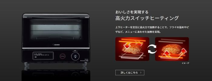 ZOJIRUSHI(象印) オーブントースター 『こんがり倶楽部』 EQ-JA22-BA (ブラック) 商品画像4：生活家電 ディープライス
