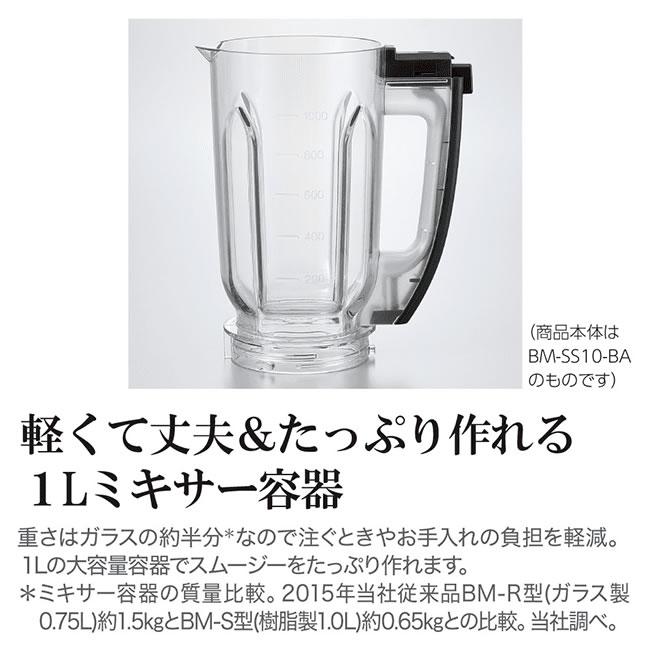 ZOJIRUSHI(象印) ミルつきミキサー BM-SS10-BA (ブラック) 商品画像4：生活家電 ディープライス