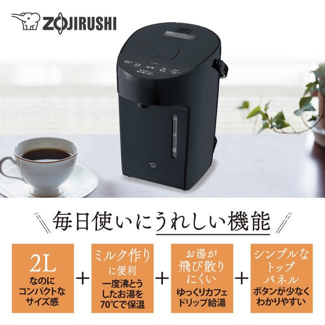 ZOJIRUSHI(象印) 2.0L マイコン沸とう電動ポット CP-EA20-BM (スレートブラック) 商品画像2：生活家電 ディープライス