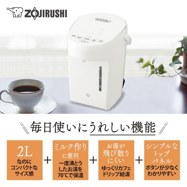 ZOJIRUSHI(象印) 2.0L マイコン沸とう電動ポット CP-EA20-WA (ホワイト) 商品画像2：生活家電 ディープライス