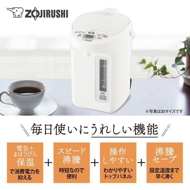 ZOJIRUSHI(象印) 2.2L マイコン沸とうVE電気まほうびん 『優湯生(ゆうとうせい)』 CV-TE22-WA (ホワイト) 商品画像2：生活家電 ディープライス