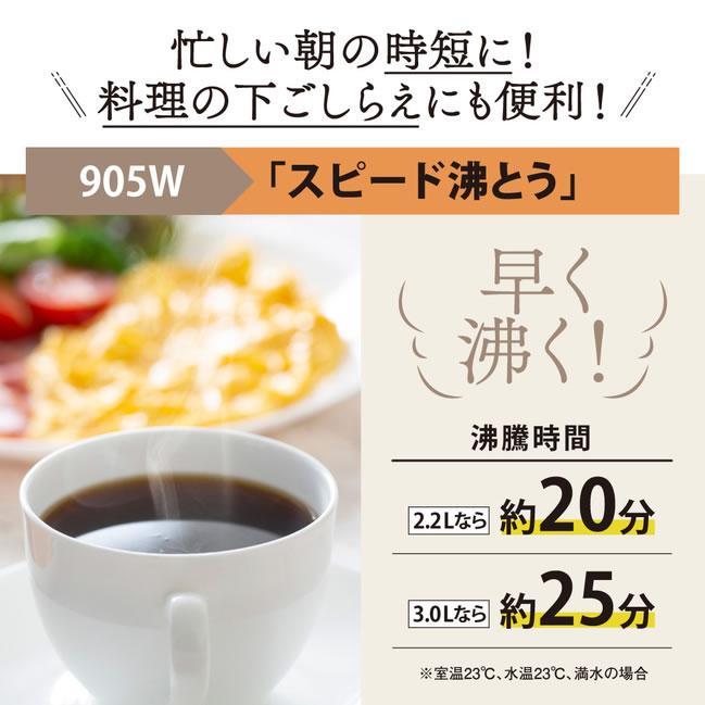 ZOJIRUSHI(象印) 2.2L マイコン沸とうVE電気まほうびん 『優湯生(ゆうとうせい)』 CV-TE22-WA (ホワイト) 商品画像4：生活家電 ディープライス