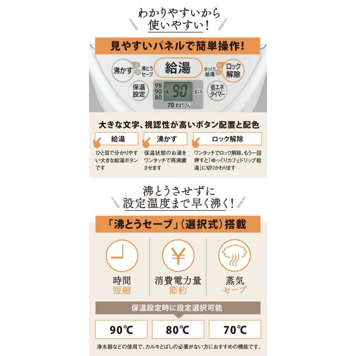ZOJIRUSHI(象印) 2.2L マイコン沸とうVE電気まほうびん 『優湯生(ゆうとうせい)』 CV-TE22-WA (ホワイト) 商品画像5：生活家電 ディープライス