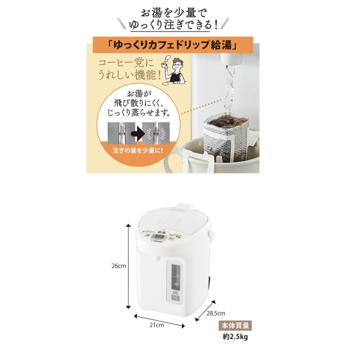 ZOJIRUSHI(象印) 2.2L マイコン沸とうVE電気まほうびん 『優湯生(ゆうとうせい)』 CV-TE22-WA (ホワイト) 商品画像6：生活家電 ディープライス