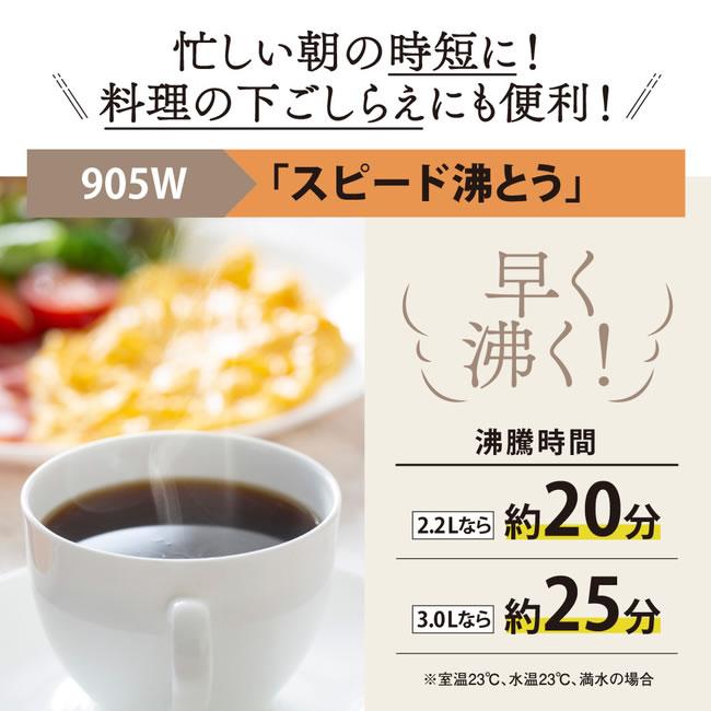 ZOJIRUSHI(象印) 3.0L マイコン沸とうVE電気まほうびん 『優湯生(ゆうとうせい)』 CV-TE30-WA (ホワイト) 商品画像4：生活家電 ディープライス