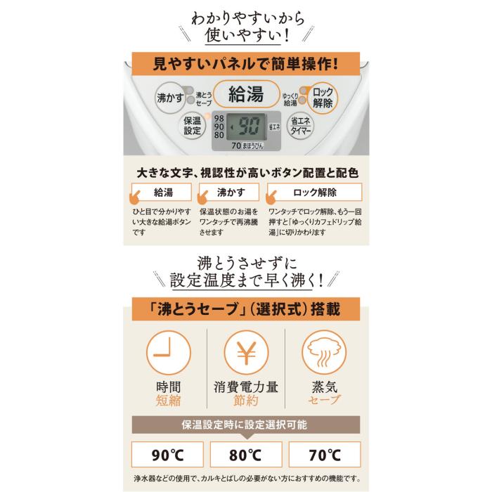 ZOJIRUSHI(象印) 3.0L マイコン沸とうVE電気まほうびん 『優湯生(ゆうとうせい)』 CV-TE30-WA (ホワイト) 商品画像5：生活家電 ディープライス