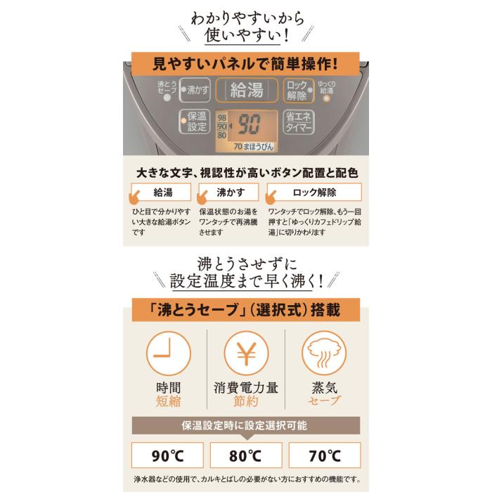 ZOJIRUSHI(象印) 2.2L マイコン沸とう VE電気まほうびん 『優湯生(ゆうとうせい)』 CV-GC22-TL (ライトブラウン) 商品画像5：生活家電 ディープライス