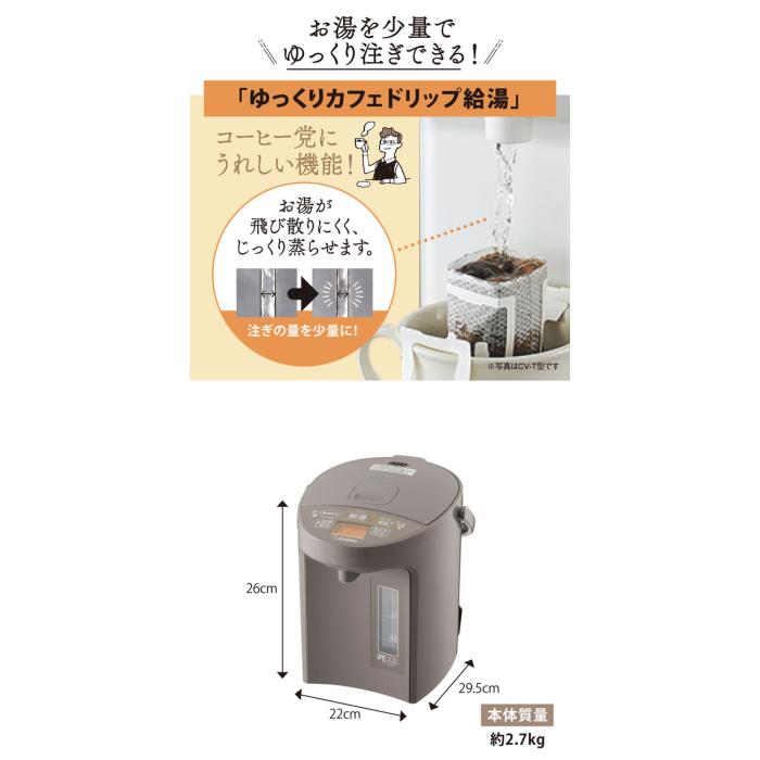 ZOJIRUSHI(象印) 2.2L マイコン沸とう VE電気まほうびん 『優湯生(ゆうとうせい)』 CV-GC22-TL (ライトブラウン) 商品画像6：生活家電 ディープライス