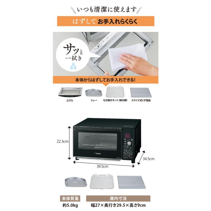 ZOJIRUSHI(象印) オーブントースター 『こんがり倶楽部』 ET-GP30-BZ (マットブラック) 商品画像6：生活家電 ディープライス